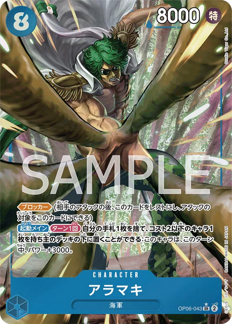 Image for Aramaki (Alternate Art) (OP06-043) (Foil) (Wings of the Captain) - One Piece Japanese