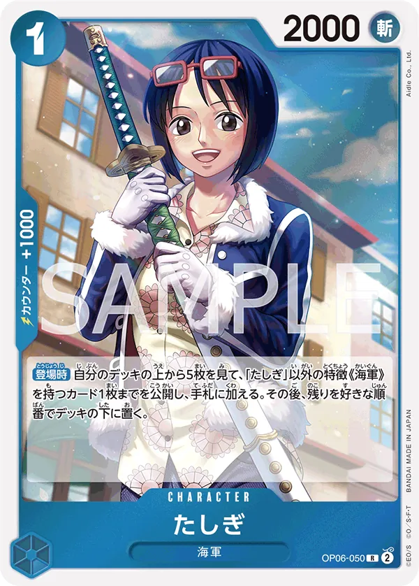 Image for Tashigi (OP06-050) (Foil) (Wings of the Captain) - One Piece Japanese