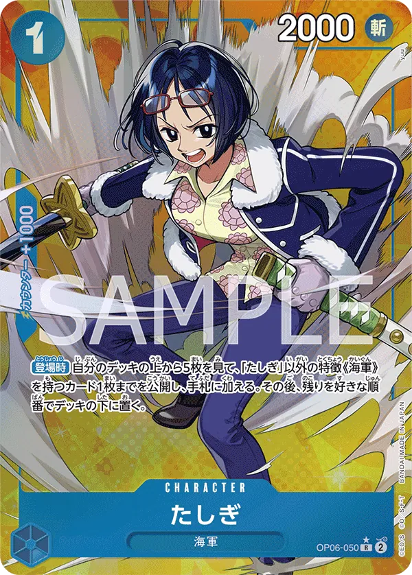 Image for Tashigi (Alternate Art) (OP06-050) (Foil) (Wings of the Captain) - One Piece Japanese