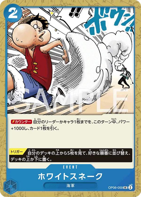 Image for White Snake (OP06-059) (Wings of the Captain) - One Piece Japanese