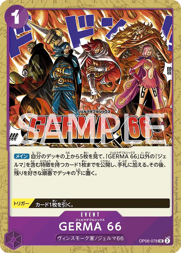 Image for GERMA 66 (OP06-078) (Wings of the Captain) - One Piece Japanese