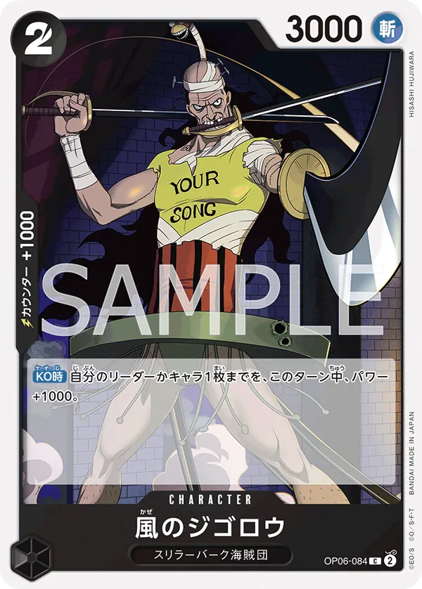Image for Jigoro of the Wind (OP06-084) (Wings of the Captain) - One Piece Japanese