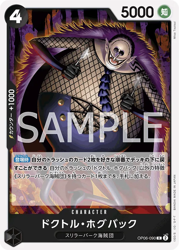 Image for Dr. Hogback (OP06-090) (Foil) (Wings of the Captain) - One Piece Japanese
