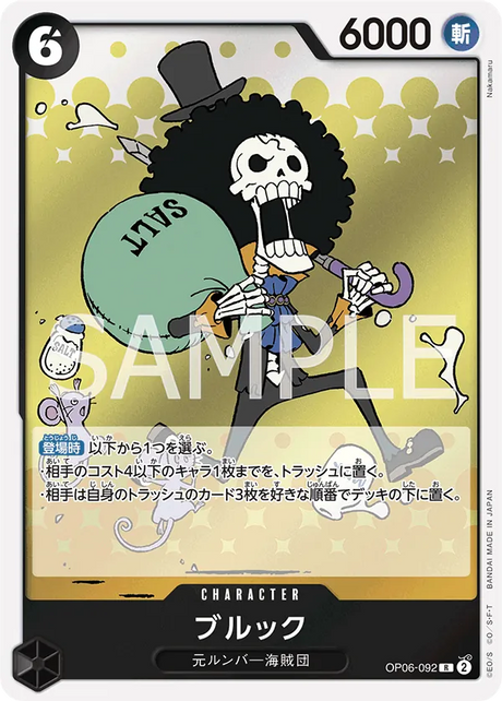 Image for Brook (OP06-092) (Foil) (Wings of the Captain) - One Piece Japanese