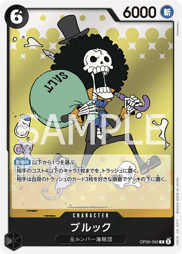 Image for Brook (OP06-092) (Foil) (Wings of the Captain) - One Piece Japanese