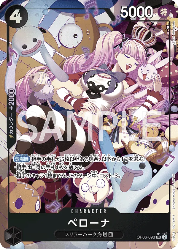 Image for Perona (093) (Alternate Art) (OP06-093) (Foil) (Wings of the Captain) - One Piece Japanese