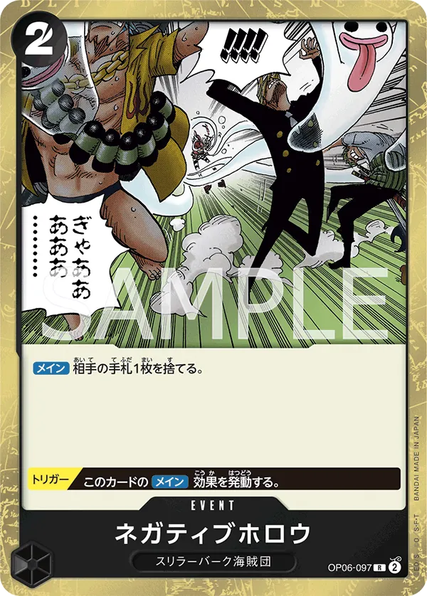 Image for Negative Hollow (OP06-097) (Foil) (Wings of the Captain) - One Piece Japanese