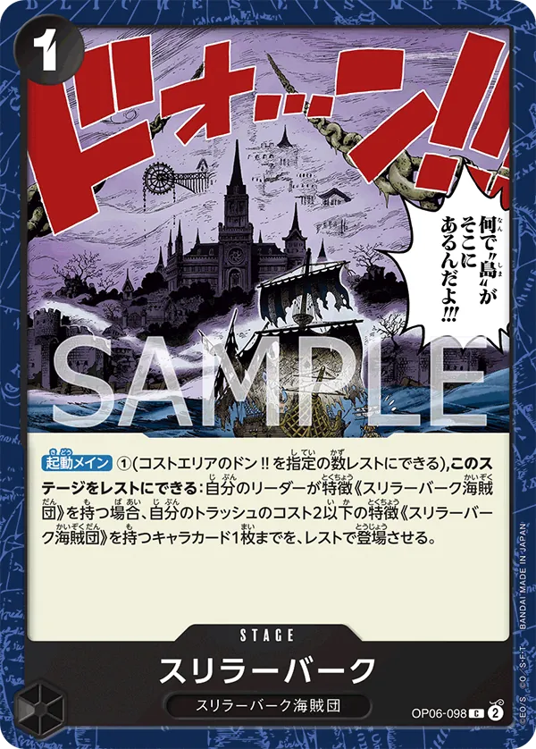 Image for Thriller Bark (OP06-098) (Wings of the Captain) - One Piece Japanese