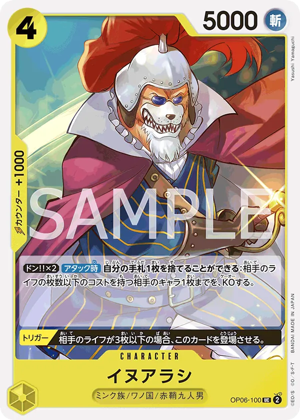 Image for Inuarashi (OP06-100) (Wings of the Captain) - One Piece Japanese