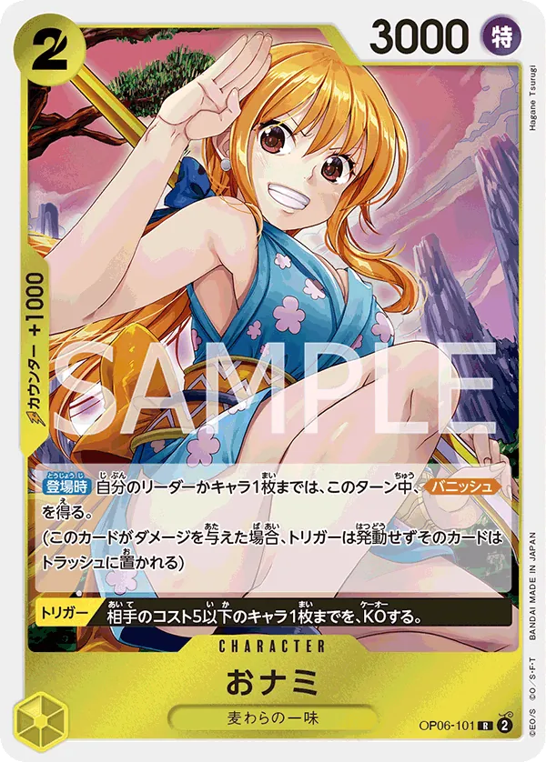 Image for O-Nami (OP06-101) (Foil) (Wings of the Captain) - One Piece Japanese