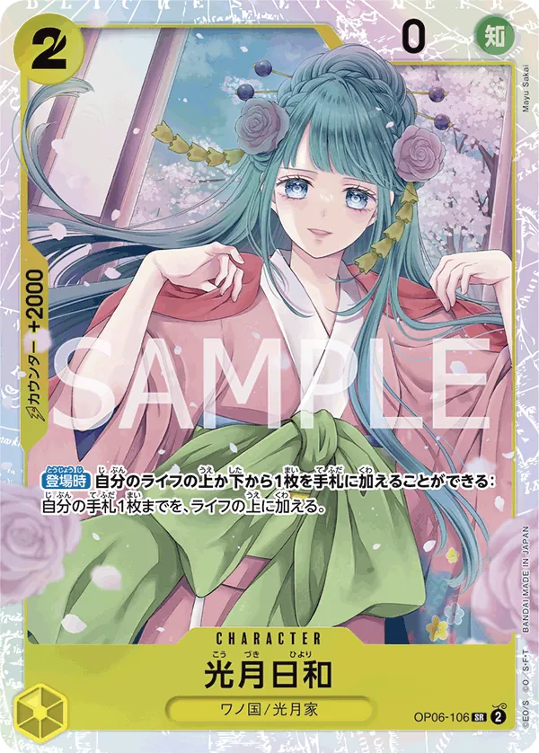 Image for Kouzuki Hiyori (OP06-106) (Foil) (Wings of the Captain) - One Piece Japanese