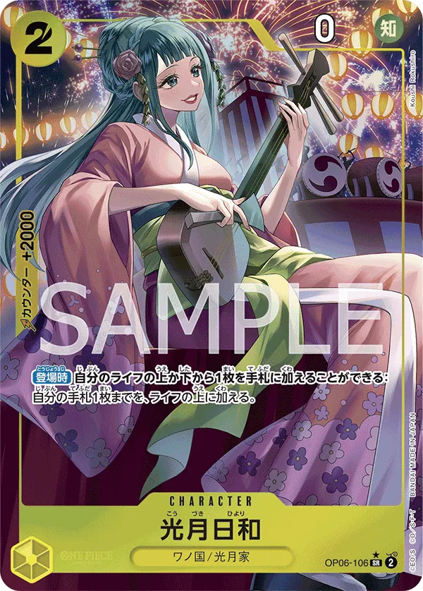 Image for Kouzuki Hiyori (Alternate Art) (OP06-106) (Foil) (Wings of the Captain) - One Piece Japanese
