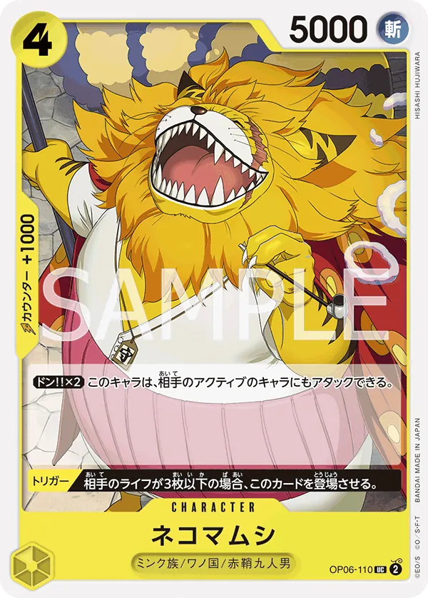 Image for Nekomamushi (OP06-110) (Wings of the Captain) - One Piece Japanese