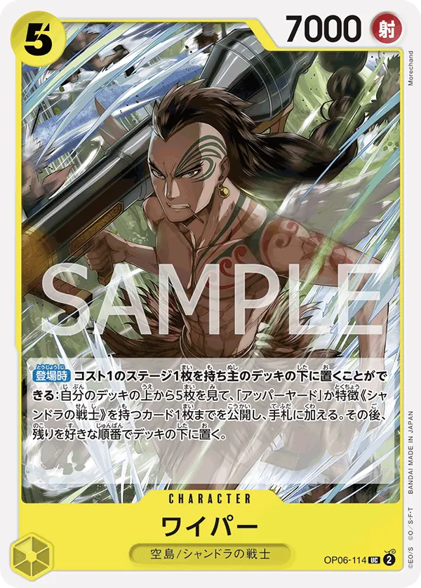 Image for Wyper (OP06-114) (Wings of the Captain) - One Piece Japanese