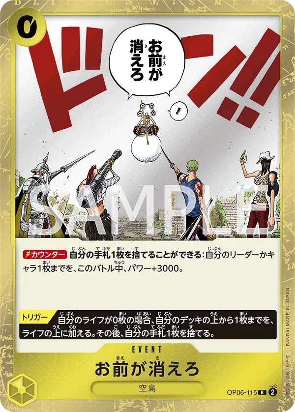 Image for You're the One Who Should Disappear (OP06-115) (Foil) (Wings of the Captain) - One Piece Japanese