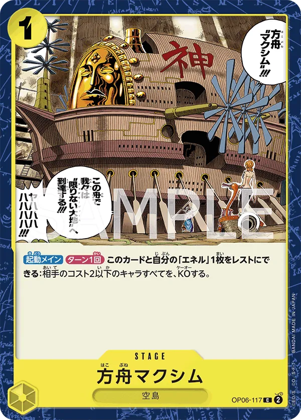 Image for The Ark Maxim (OP06-117) (Wings of the Captain) - One Piece Japanese