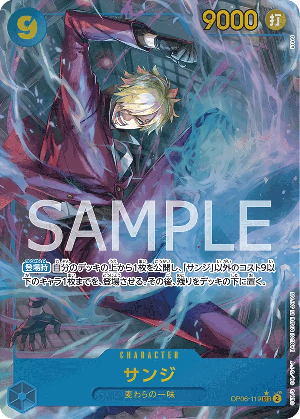Image for Sanji (Alternate Art) (OP06-119) (Foil) (Wings of the Captain) - One Piece Japanese