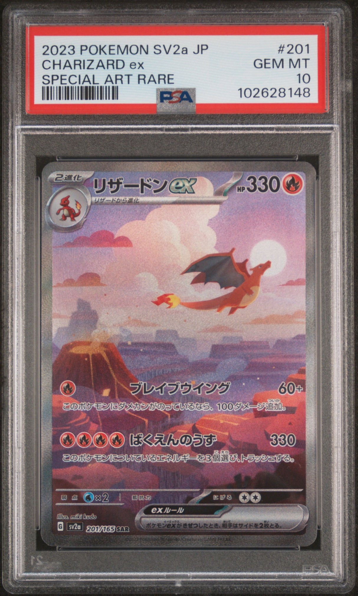 2023 POKEMON JAPANESE SV2a-POKEMON CARD 151 #201 CHARIZARD EX SPECIAL ART RARE PSA 10