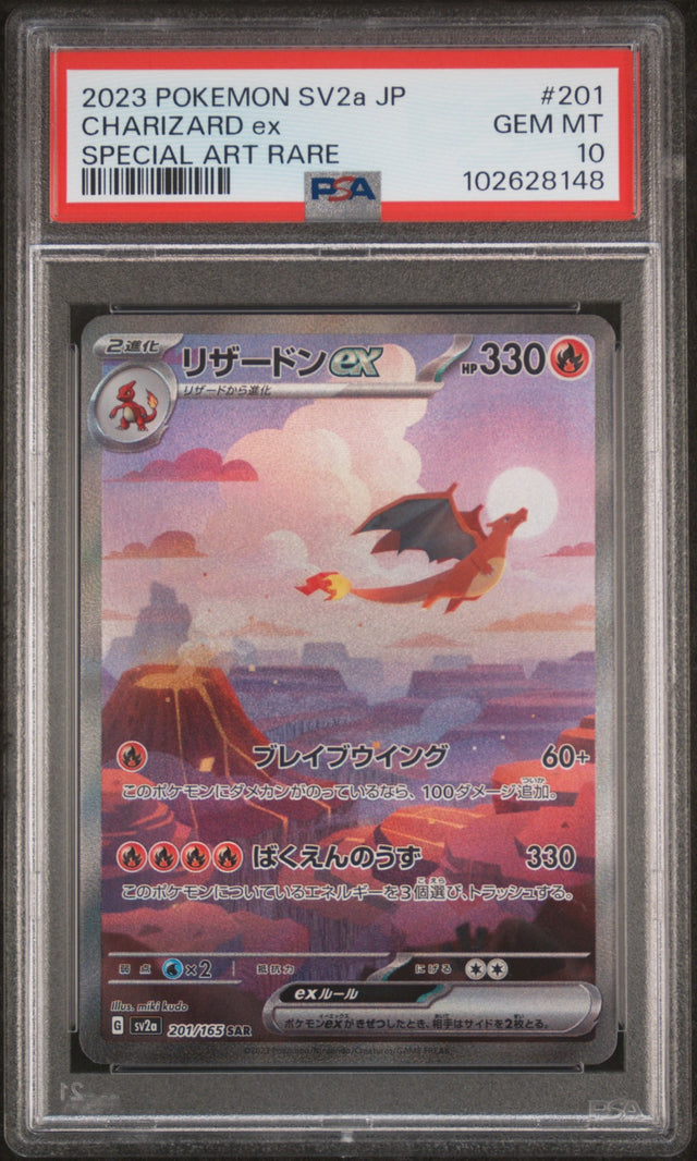 2023 POKEMON JAPANESE SV2a-POKEMON CARD 151 #201 CHARIZARD EX SPECIAL ART RARE PSA 10
