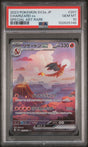 2023 POKEMON JAPANESE SV2a-POKEMON CARD 151 #201 CHARIZARD EX SPECIAL ART RARE PSA 10