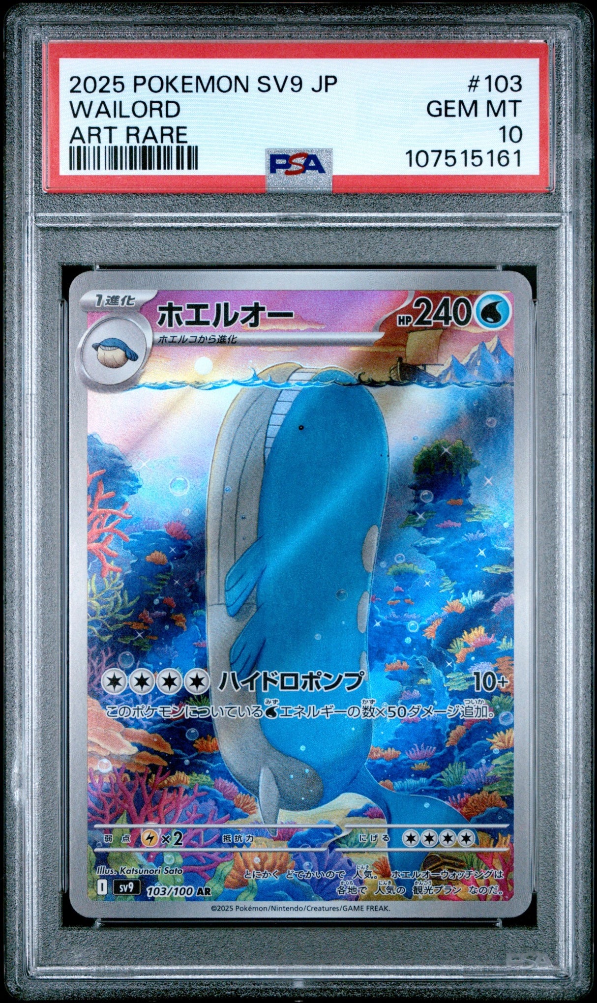 2025 POKEMON JAPANESE SV9-BATTLE PARTNERS #103 WAILORD ART RARE PSA 10