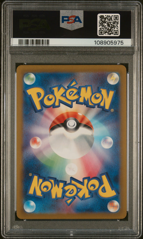 2024 POKEMON JAPANESE SV8a-TERASTAL FEST ex #021 FLAREON MASTER BALL REVERSE HOLO PSA 10