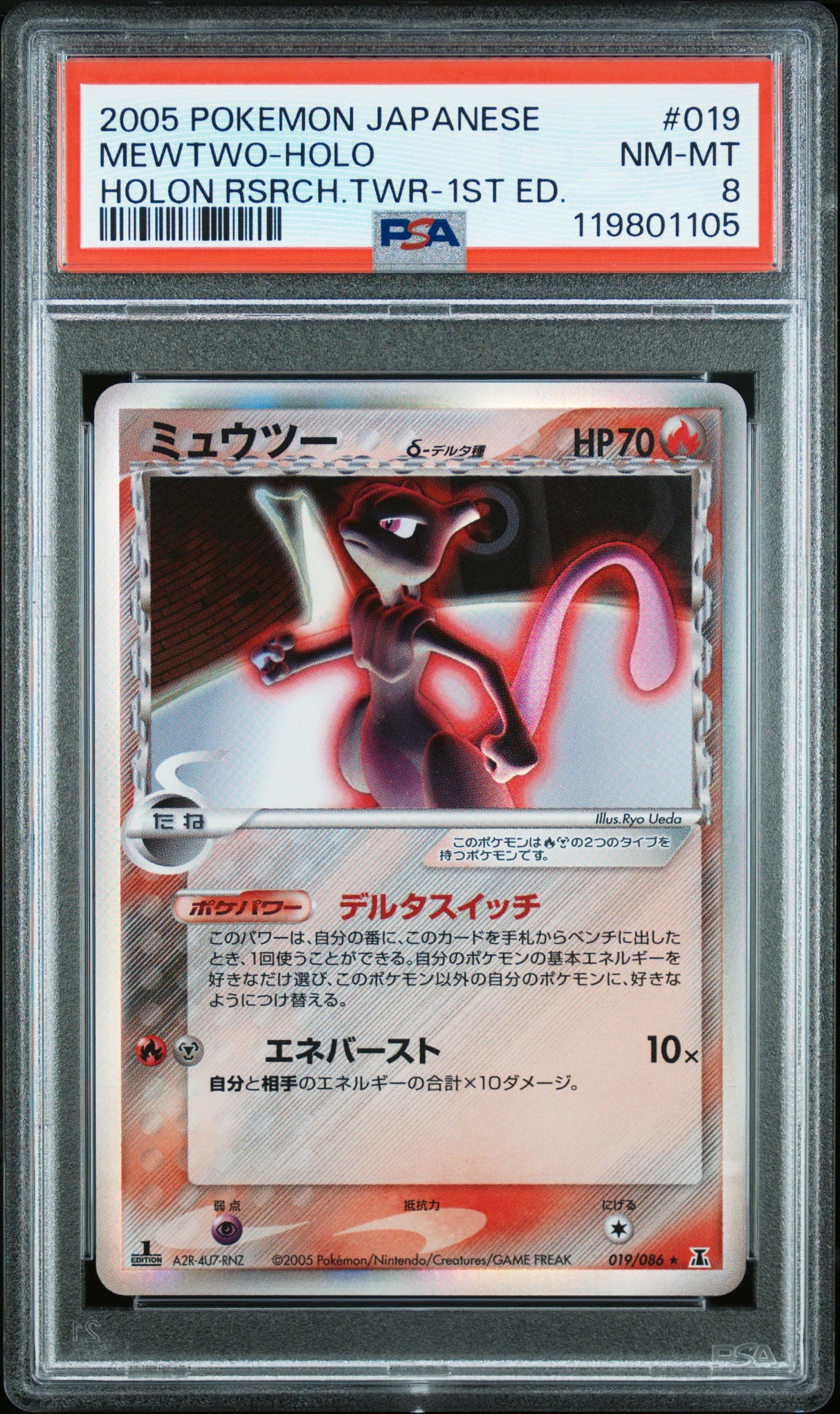 2005 POKEMON JAPANESE HOLON RESEARCH TOWER #019 MEWTWO-HOLO 1ST EDITION PSA 8