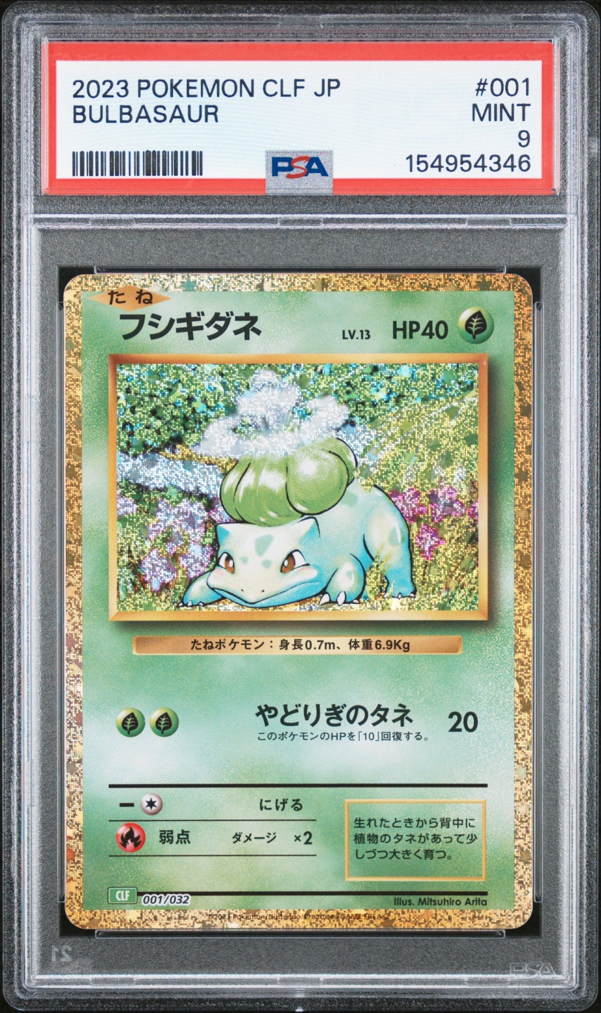 BULBASAUR 2023 POKEMON JAPANESE CLF-TRADING CARD GAME CLASSIC VENUSAUR & LUGIA ex DECK PSA MINT 9 - front
