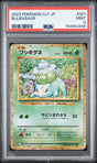 BULBASAUR 2023 POKEMON JAPANESE CLF-TRADING CARD GAME CLASSIC VENUSAUR & LUGIA ex DECK PSA MINT 9 - front