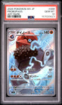 PROBOPASS ART RARE 2026 POKEMON JAPANESE M3-NULLIFYING ZERO PSA GEM MT 10 - front