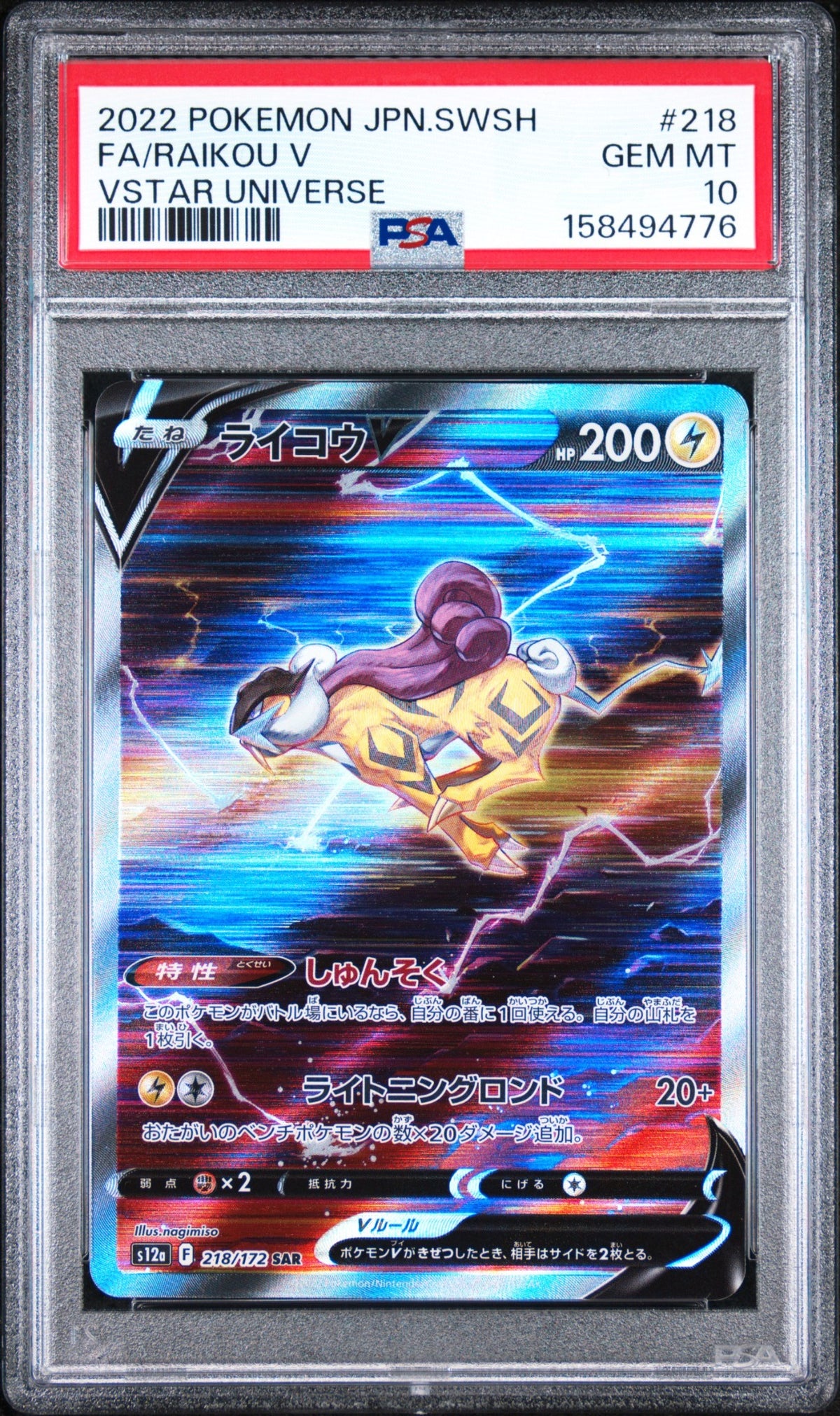 FULL ART/RAIKOU V 2022 POKEMON JAPANESE SWORD & SHIELD VSTAR UNIVERSE PSA GEM MT 10 - front