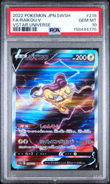 FULL ART/RAIKOU V 2022 POKEMON JAPANESE SWORD & SHIELD VSTAR UNIVERSE PSA GEM MT 10 - front