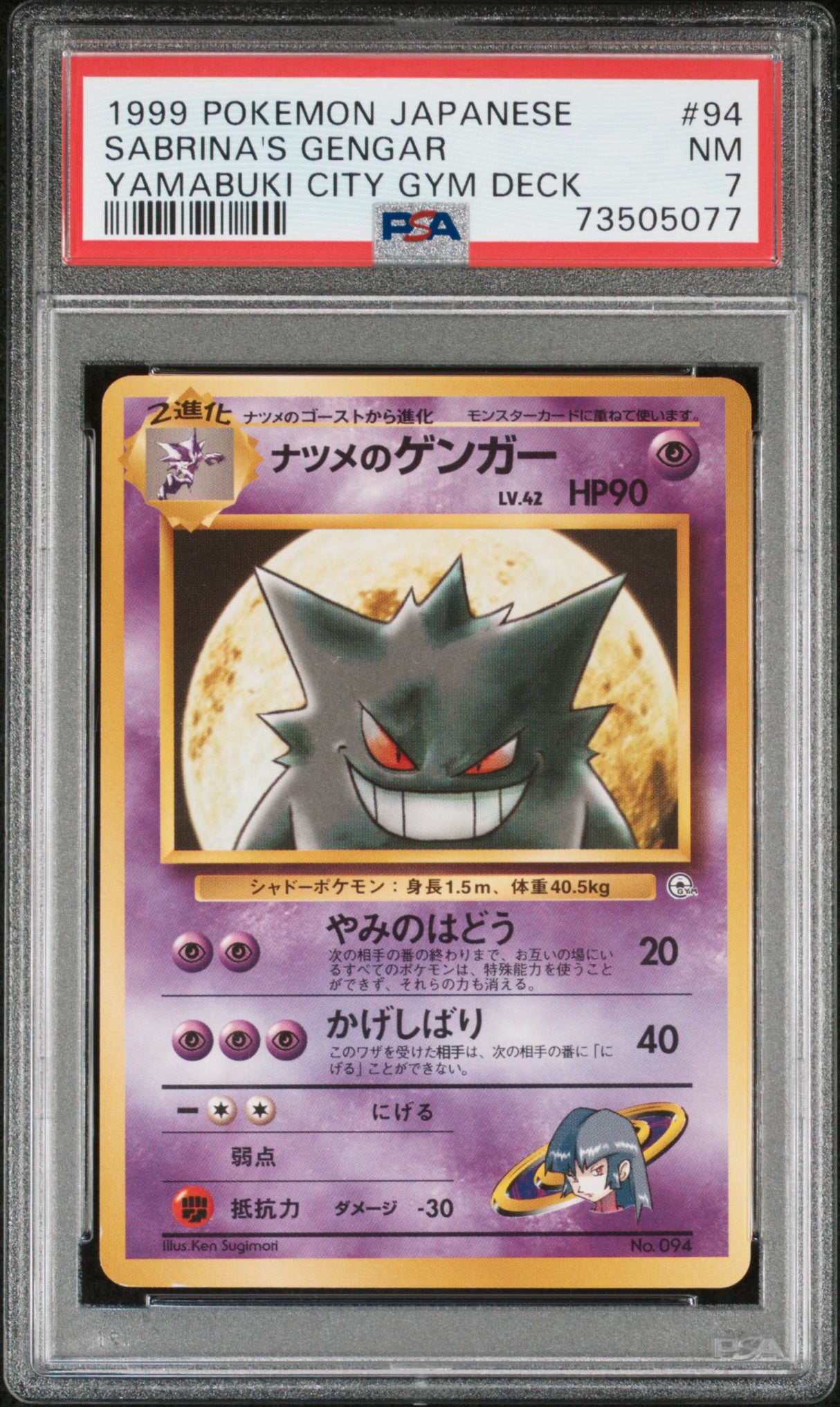 1999 POKEMON JAPANESE YAMABUKI CITY GYM DECK #94 SABRINA'S GENGAR PSA 7
