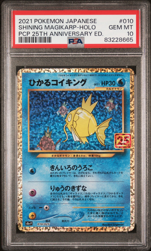 2021 POKEMON JAPANESE PROMO CARD PACK 25TH ANNIVERSARY EDITION #010 SHINING MAGIKARP-HOLO PSA 10