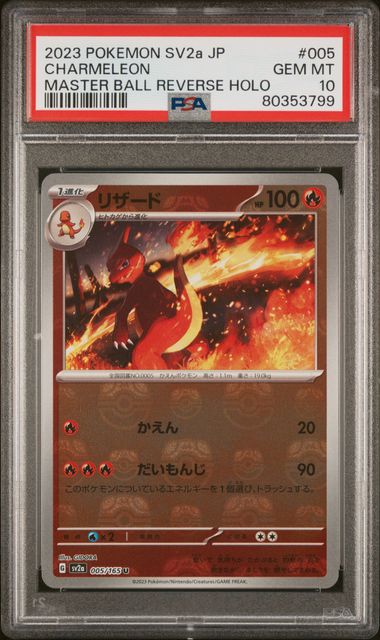 CHARMELEON (MASTER BALL REVERSE HOLO) 2023 SV2a PSA 10