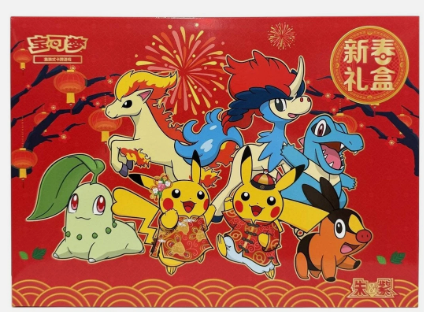 Chinese Pokémon 2026 Lunar Gift Box