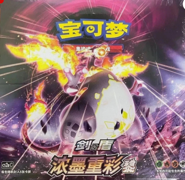 Image for Chinese (CS2AC) LI Slim Booster Pack