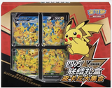 Chinese V Union Pikachu Gift Box