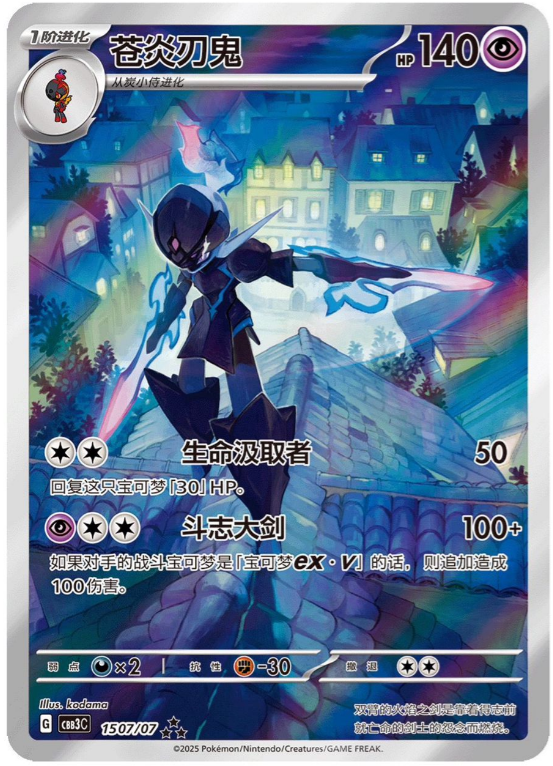 Chinese Gem Pack Volume 3 - Booster Box (Pre-Order)