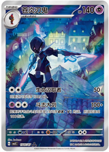 Chinese Gem Pack Volume 3 - Booster Box (Pre-Order)