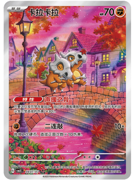 Chinese Gem Pack Volume 3 - Booster Box (Pre-Order)