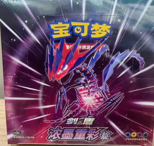 Chinese LI Slim Booster Box - CS2BC