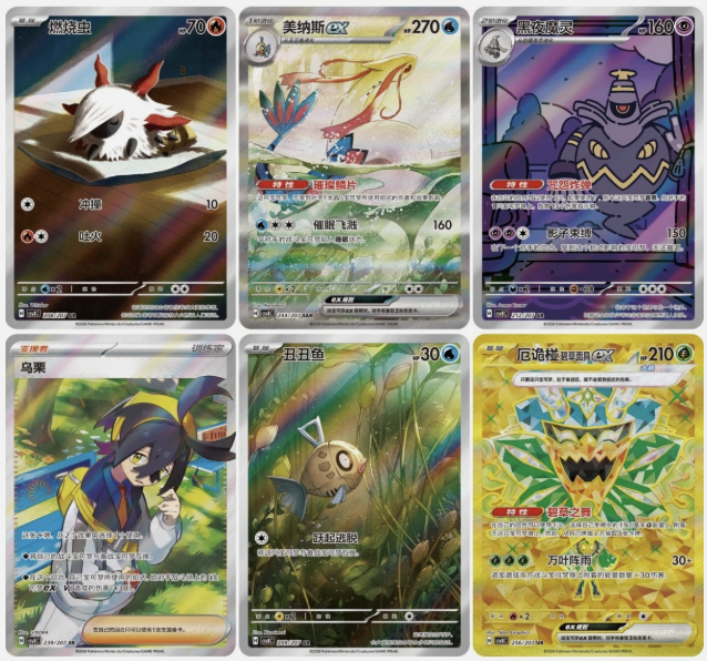 Chinese Bright Fantasy Slim Booster Box - CSV8C
