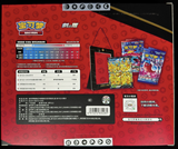 Chinese V Union Pikachu Gift Box