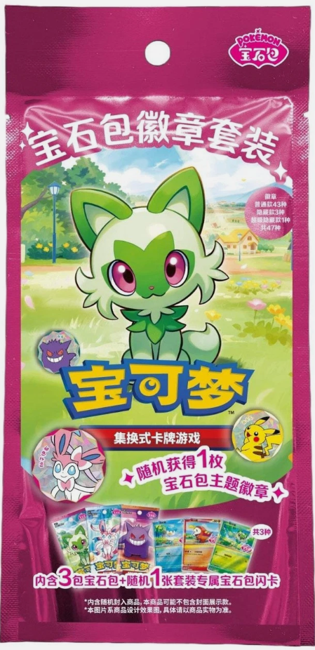 Chinese Gemstones Badge Set Pack