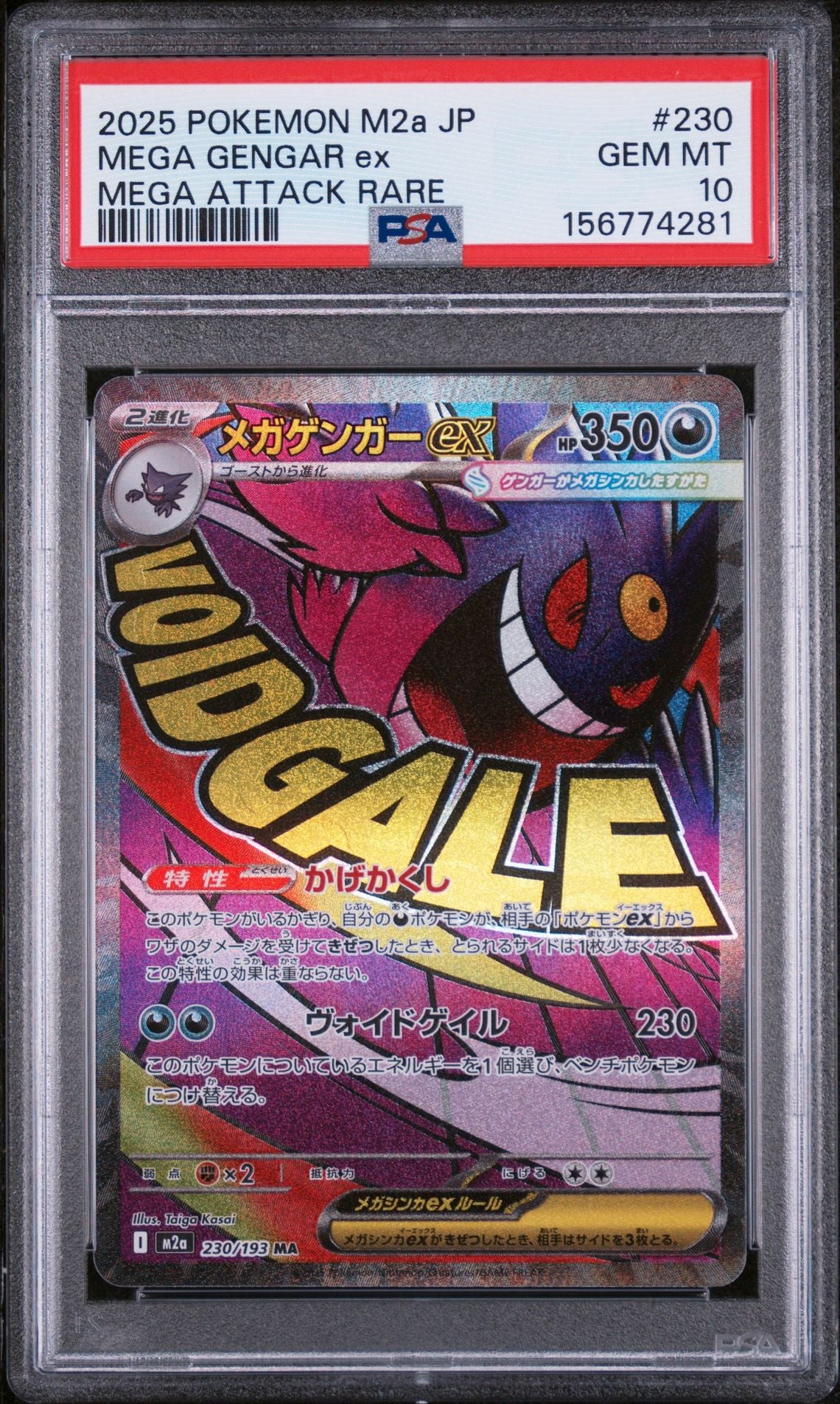 MEGA GENGAR ex MEGA ATTACK RARE 2025 POKEMON JAPANESE M2a-MEGA DREAM ex PSA GEM MT 10
