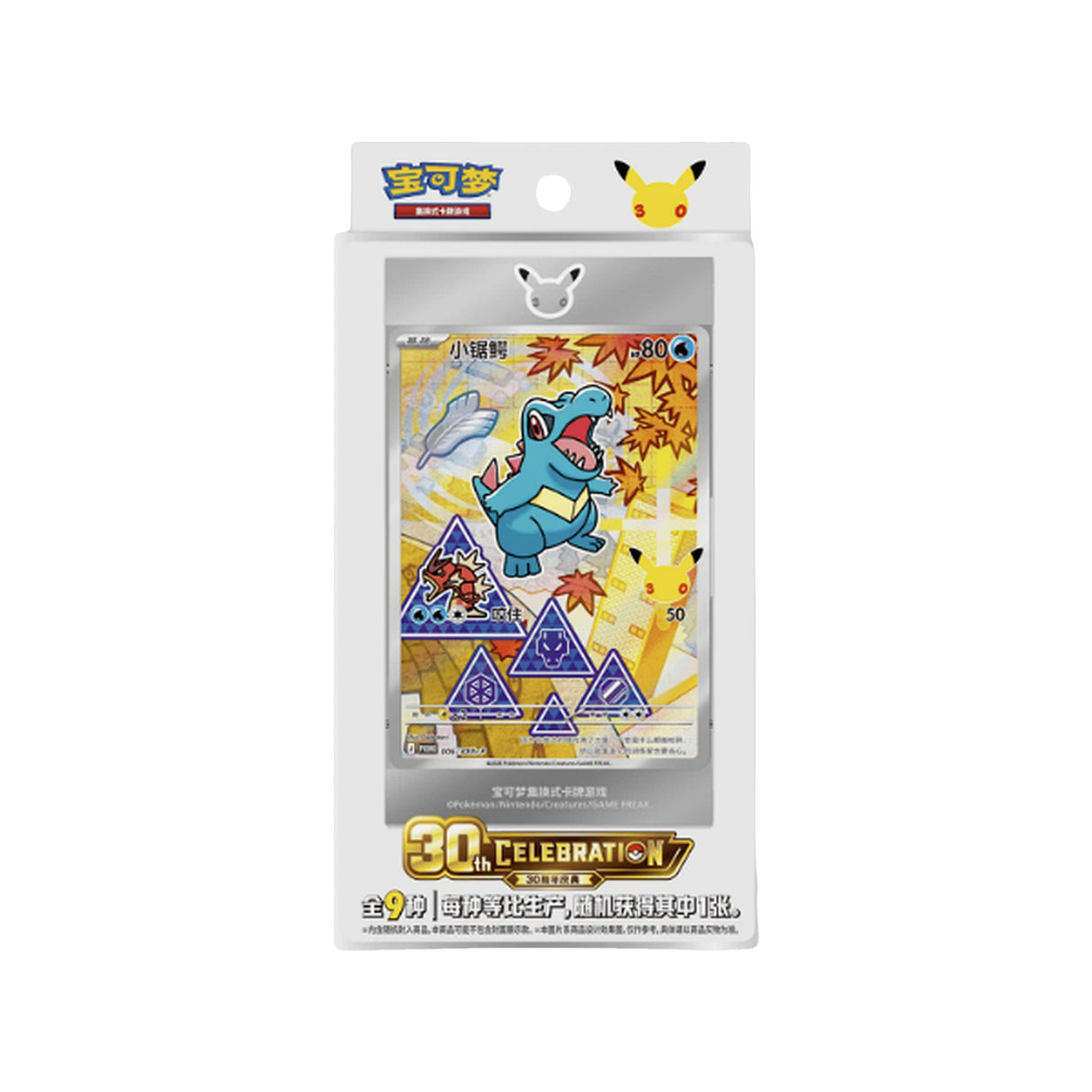 Chinese 30th Anniversary First Partner Vol. 2 Box
