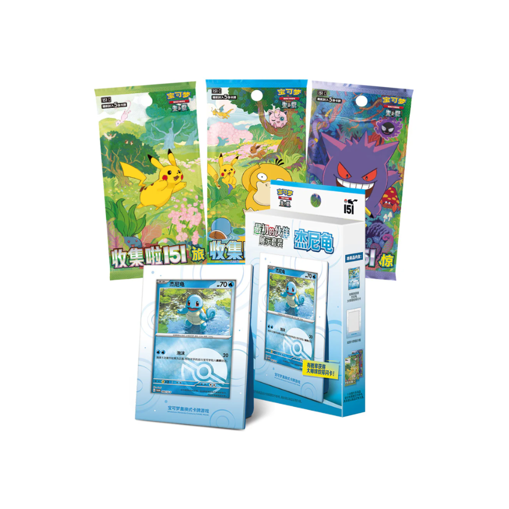 Chinese 151 1st Partner Display Box – Grandad's Cards