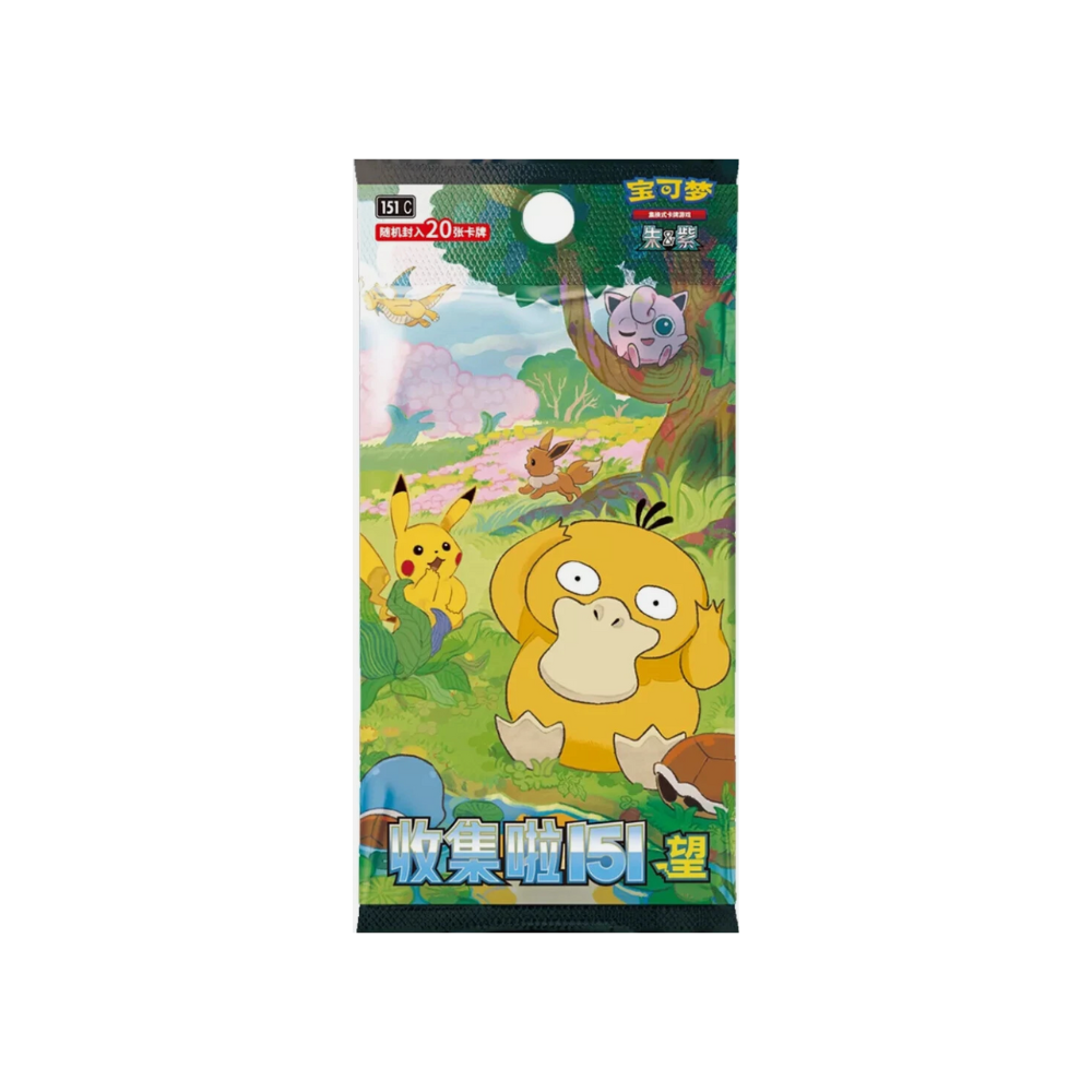 katsudnnページ Chinese 151 Hope - Jumbo Booster Box – Grandad's Cards