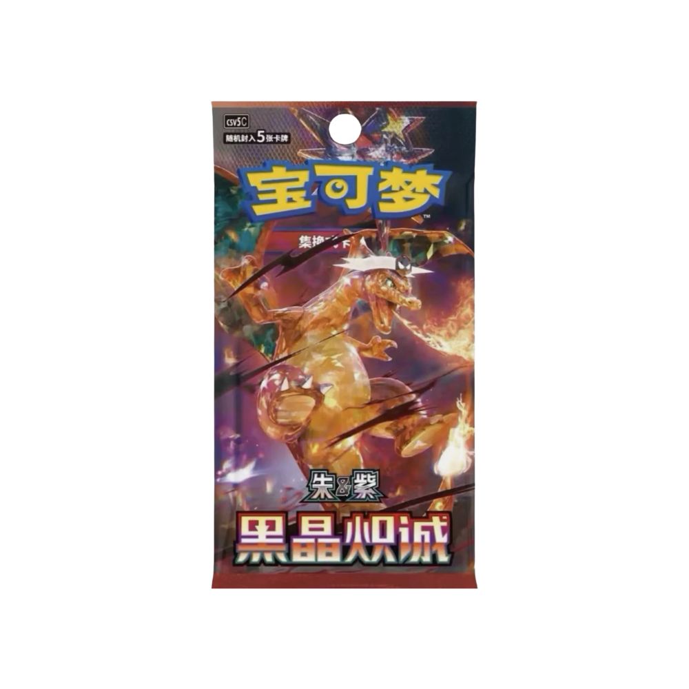 Chinese Dark Crystal Blaze Slim Booster Box - CSV5C
